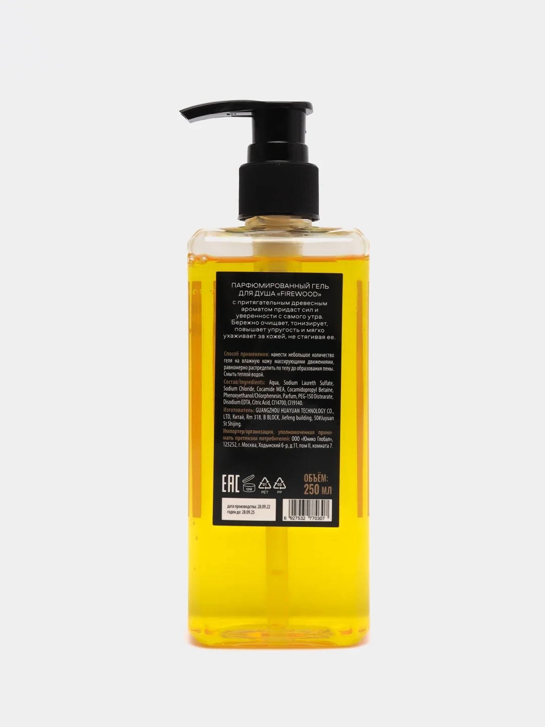 Organic Shop Organic Men парфюмированный гель для душа "Firewood", 250 мл