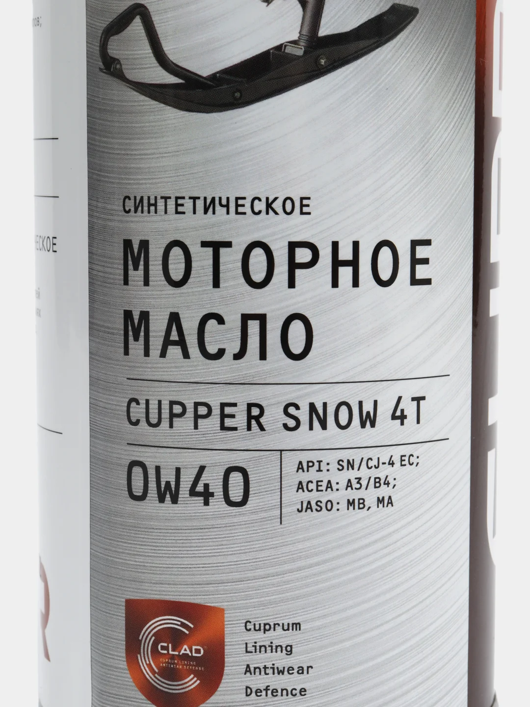 Масло моторное для Снегоходов CUPPER 4Т SAE 0W40 (1 л)