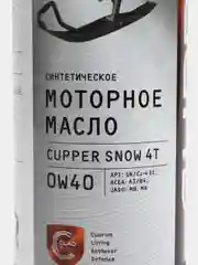 Масло моторное для Снегоходов CUPPER 4Т SAE 0W40 (1 л)