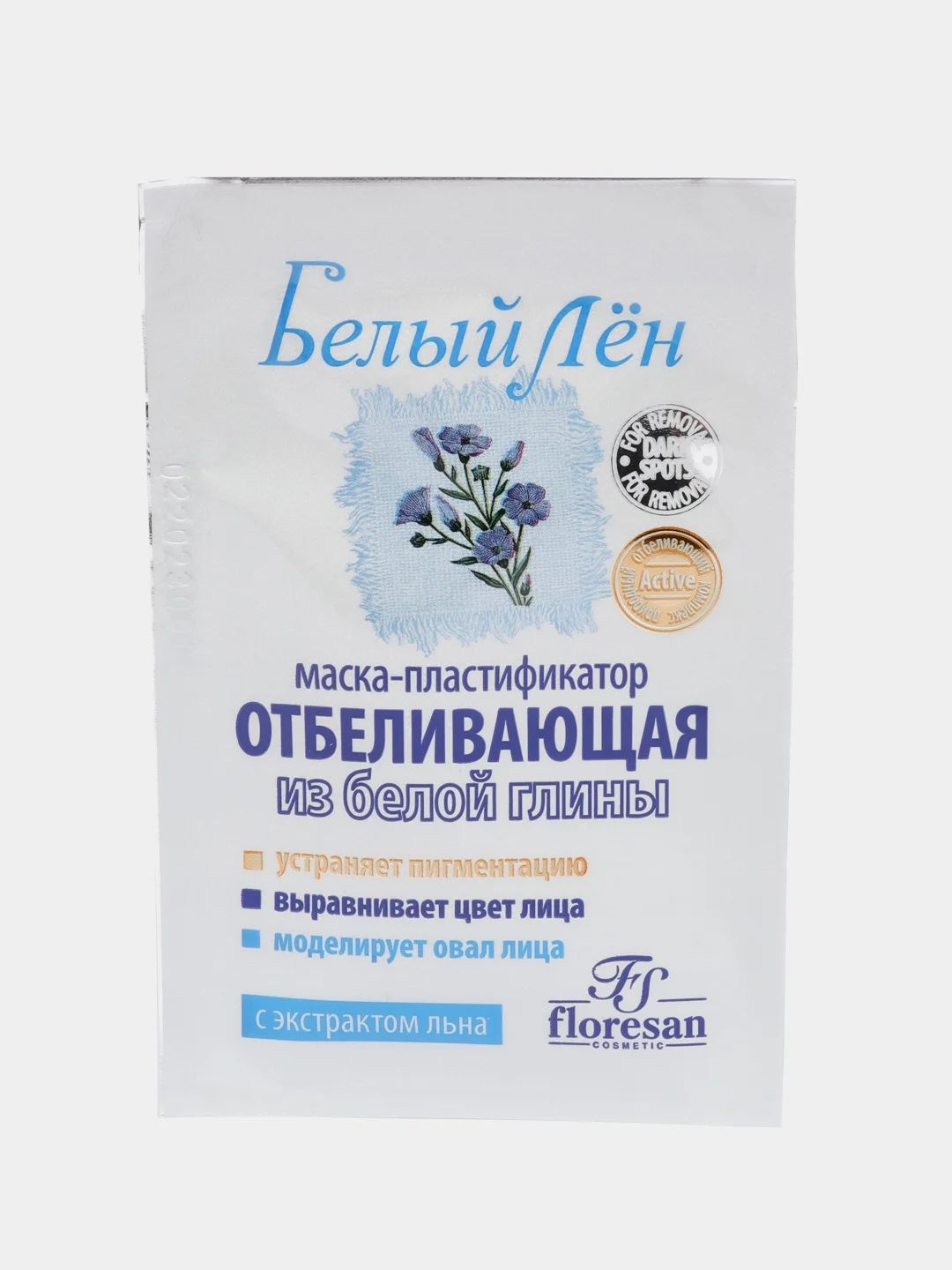 Floresan Маска-пластификатор отбеливающая Белый Лен, 10*15 мл