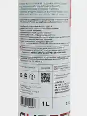 Масло моторное Cupper 0W30 V6+ (1 л)