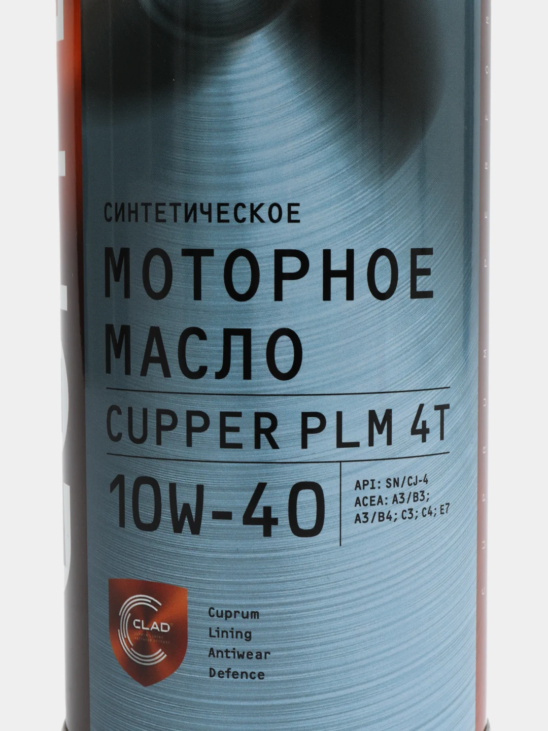 Масло моторное Cupper PLM 4Т 10W40, 1 л