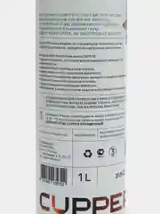 Масло моторное Cupper PLM 4Т 10W40, 1 л