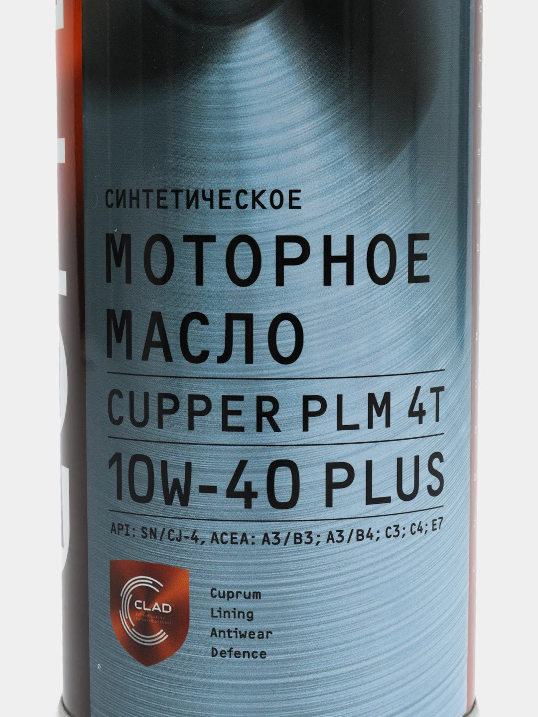 Масло моторное CUPPER PLM 4Т PLUS 10W40 (1 л)