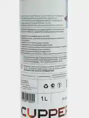 Масло моторное CUPPER PLM 4Т PLUS 10W40 (1 л)
