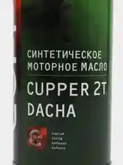 Масло моторное CUPPER DACHA 2T, Синтетическое, 1 л