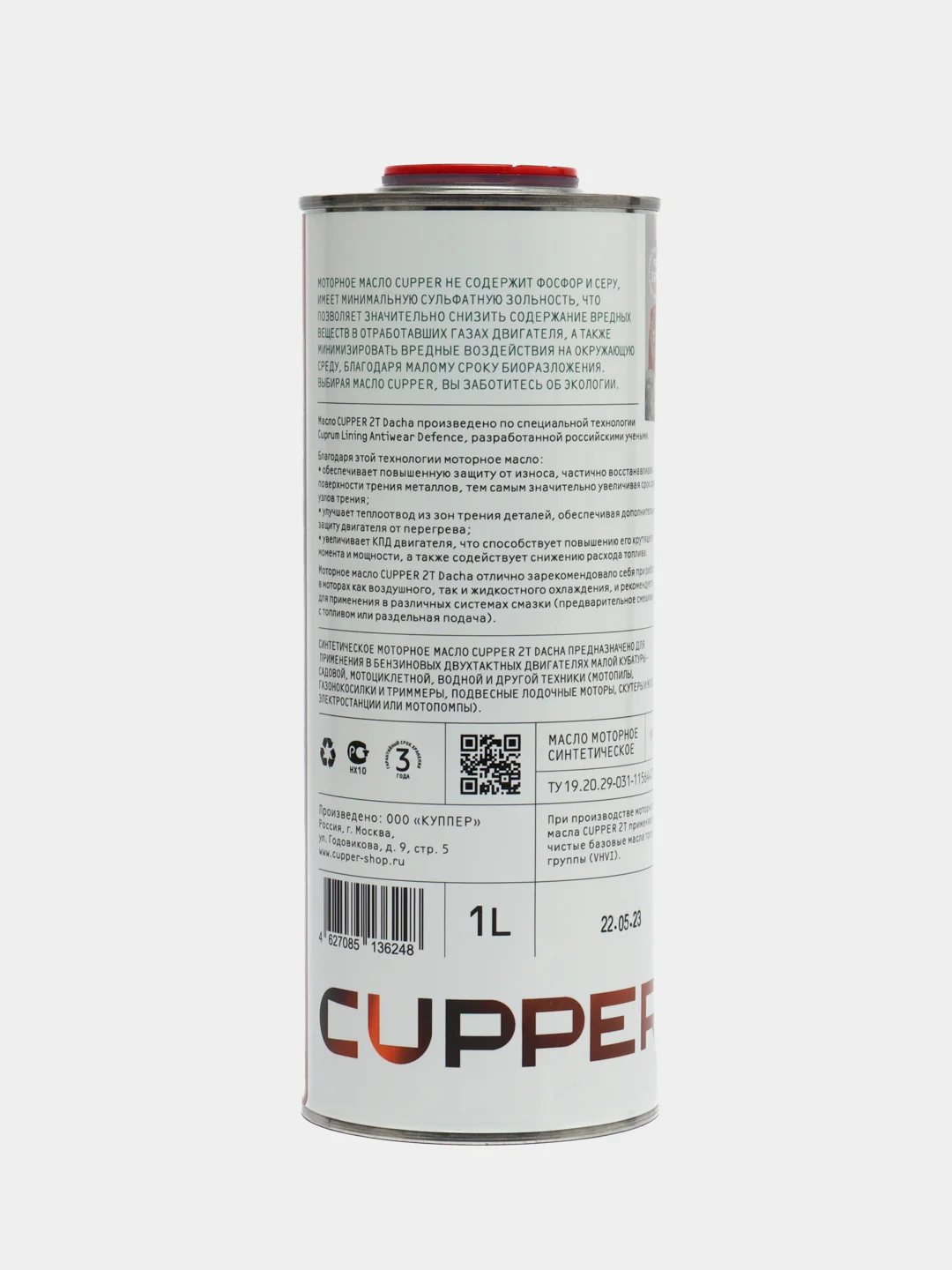 Масло моторное CUPPER DACHA 2T, Синтетическое, 1 л