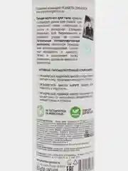 Planeta Organica Pure Молочко для тела Питание и мягкость 280 мл