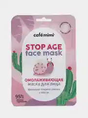 Cafe mimi Тканевая маска для лица Омолаживающая, 21 г
