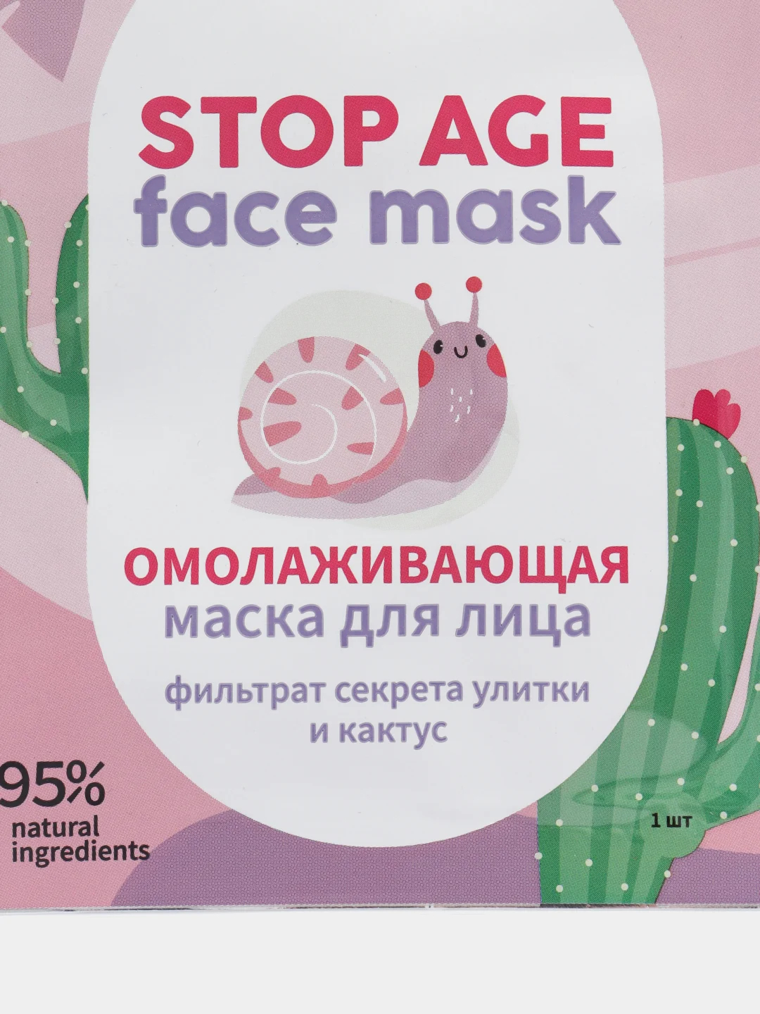 Cafe mimi Тканевая маска для лица Омолаживающая, 21 г