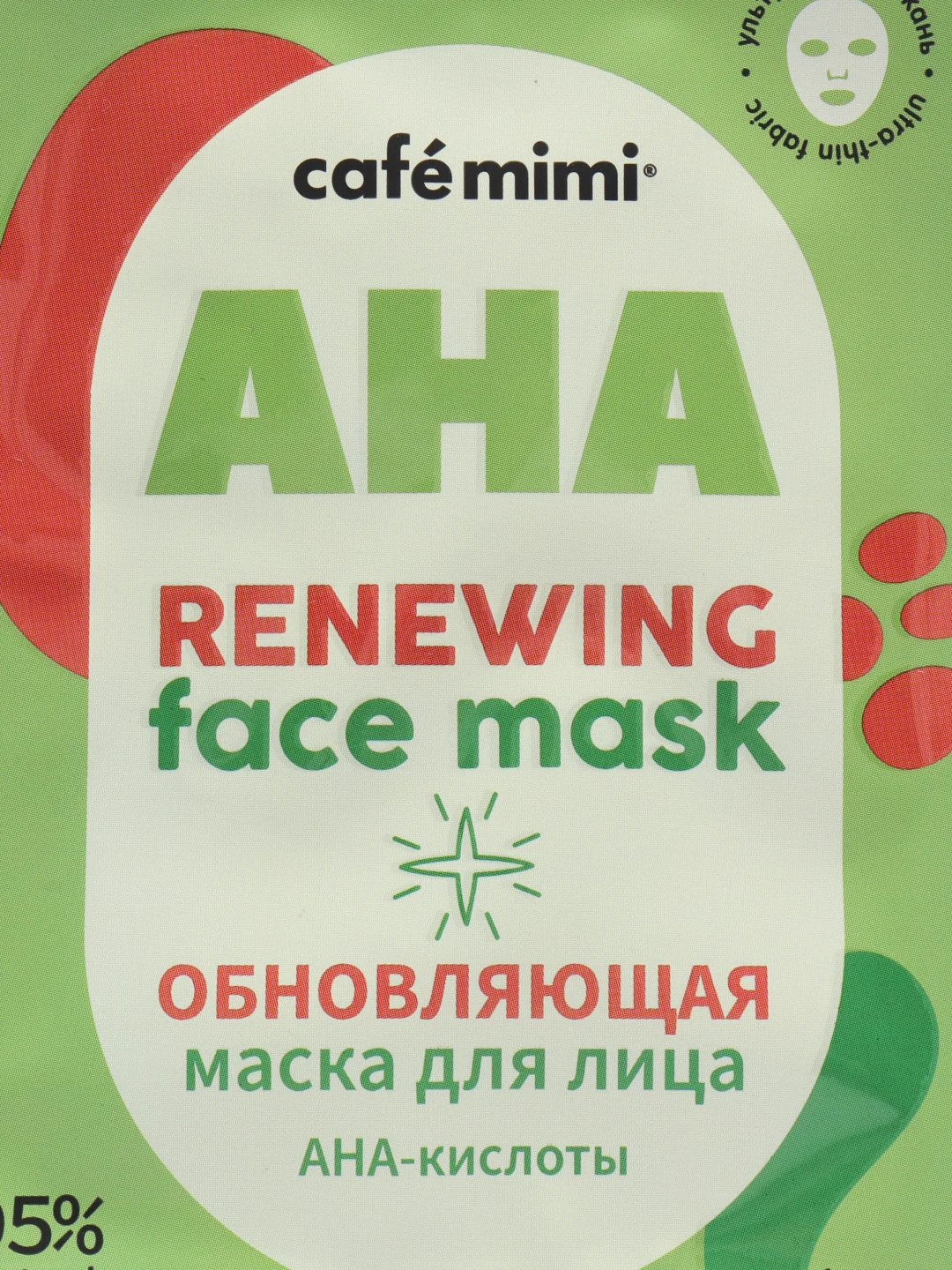 Cafe mimi Тканевая маска для лица Обновляющая, 21 г