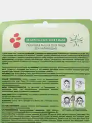 Cafe mimi Тканевая маска для лица Обновляющая, 21 г