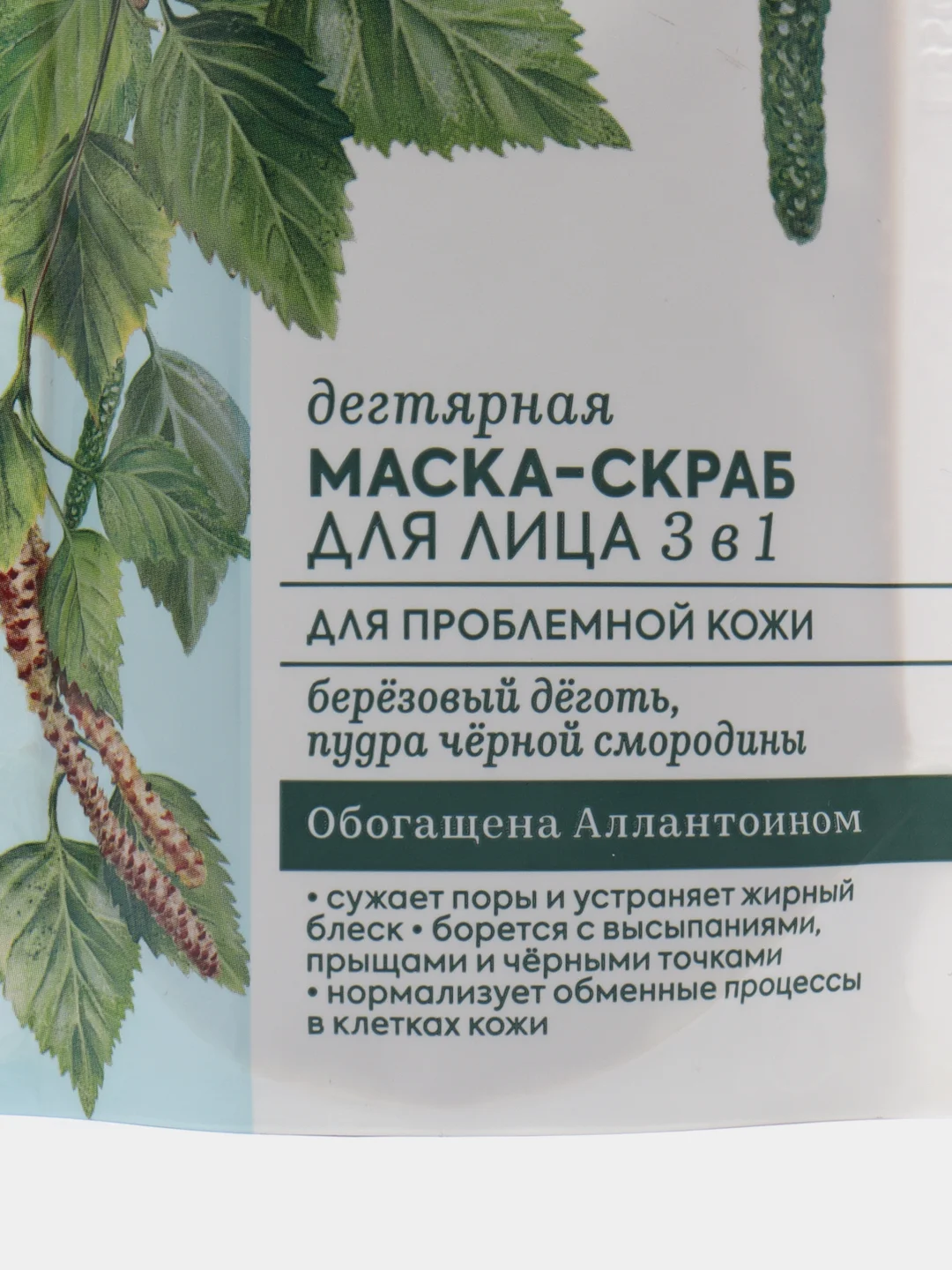 Аптечка Агафьи "Дегтярная маска-скраб" для лица, для проблемной кожи, 3 в 1, 100 мл