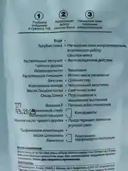 Cafe mimi Super Food Маска для лица Голубая глина, 100 мл