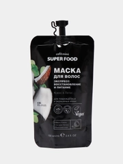 Cafe mimi Super Food Маска для волос экспресс-восстановление и питание Кокос&Лотос 100 мл