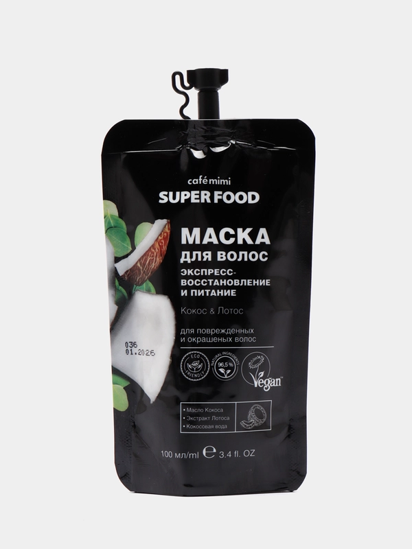 Cafe mimi Super Food Маска для волос экспресс-восстановление и питание Кокос&Лотос 100 мл