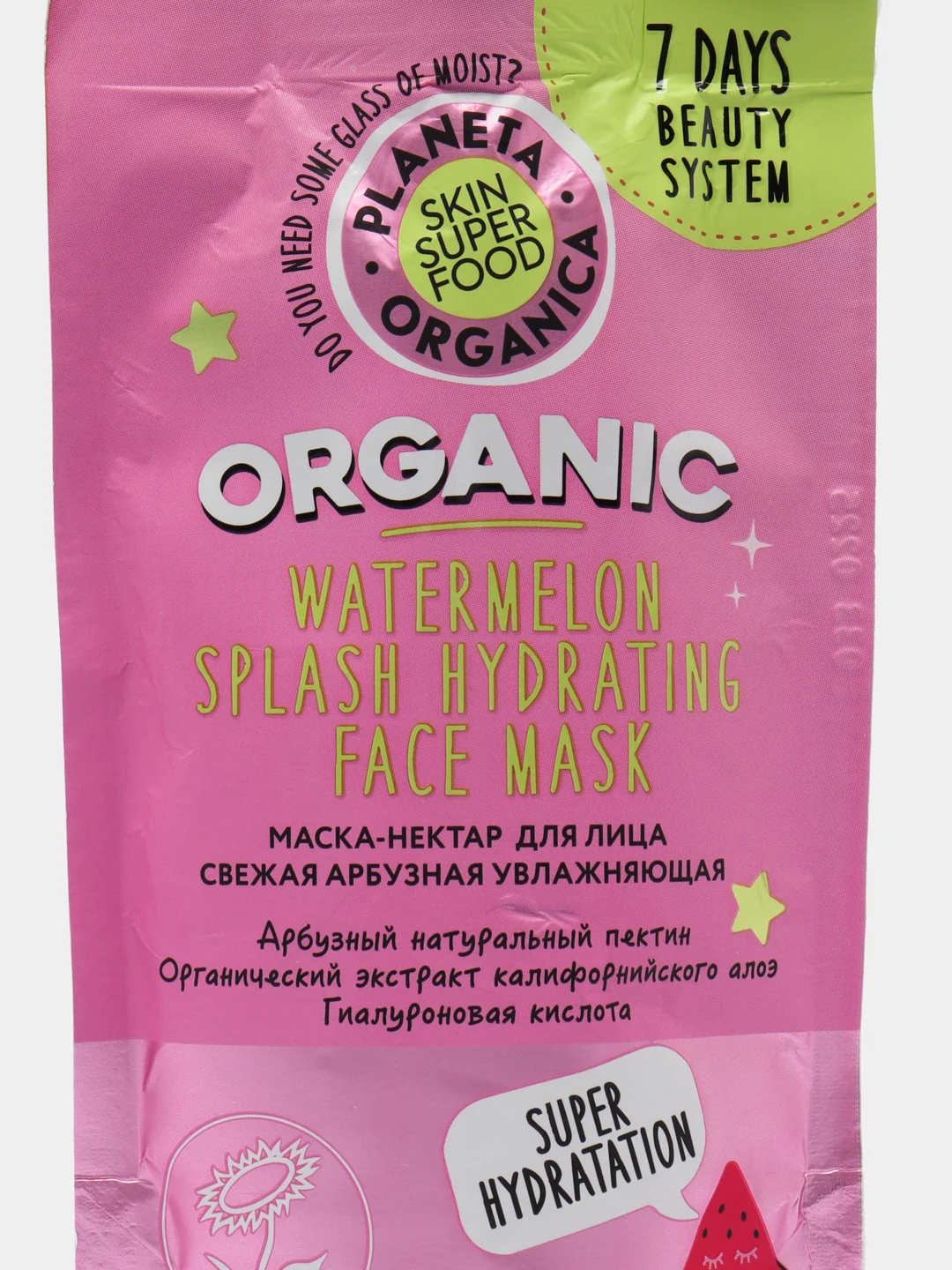 Planeta Organica Skin Super Food маска-нектар для лица, арбузная, увлажняющая, 100 мл