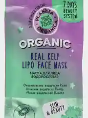 Planeta Organica Skin Super Food водорослевая маска для лица, 100 мл