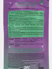 Planeta Organica Skin Super Food водорослевая маска для лица, 100 мл
