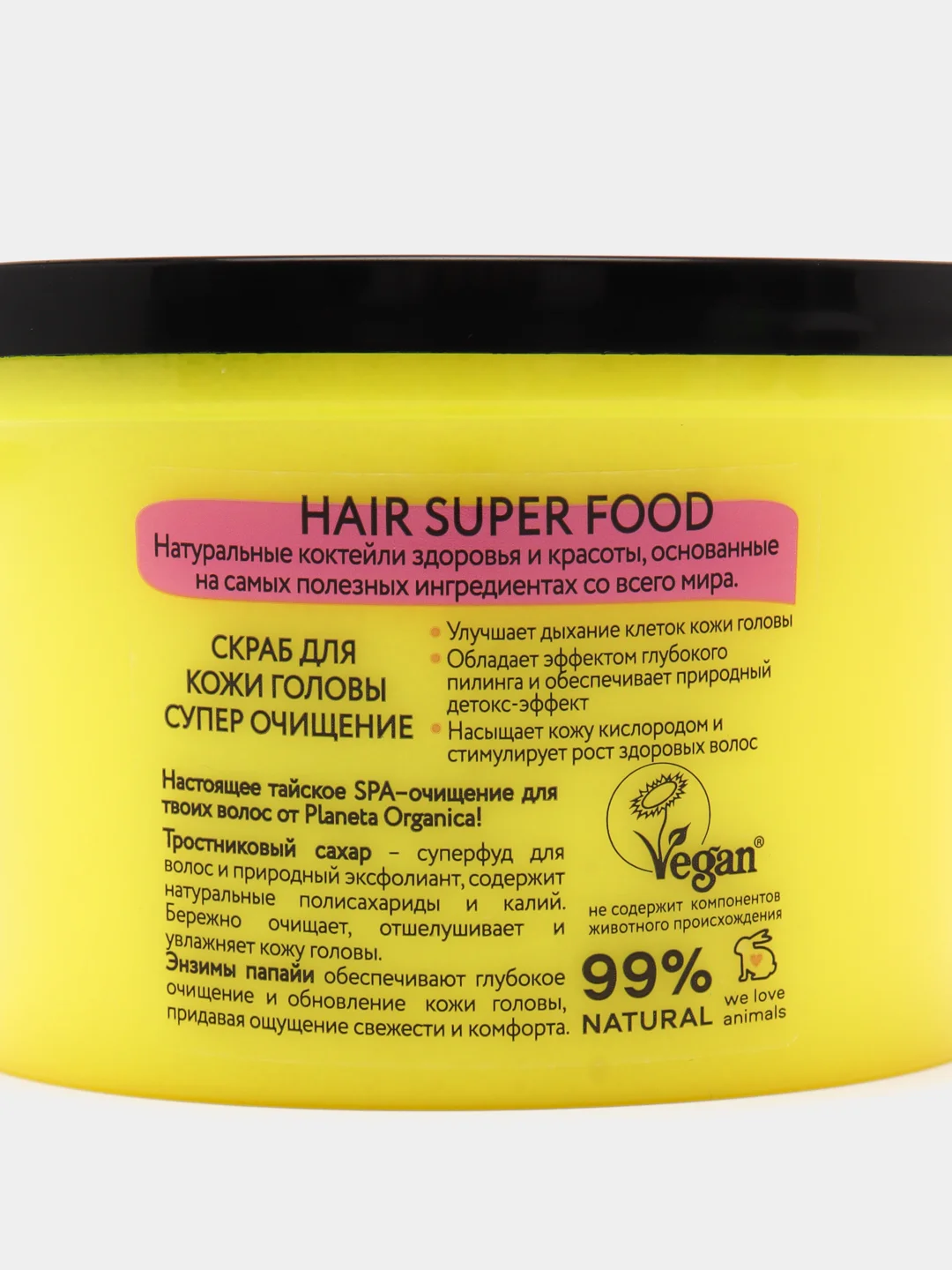 Planeta Organica Hair Super Food Скраб для кожи головы Супер очищение 330гр. мл