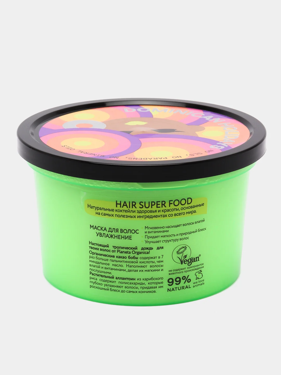 Planeta Organica Hair Super Food Маска для волос Увлажнение, 250 мл