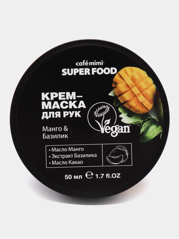 Cafe mimi Super Food Крем-маска для рук Манго и Базилик, 50 мл