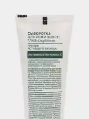 Аптечка Агафьи сыворотка для кожи вокруг глаз "Студёная" против "уставшего взгляда", 30 мл