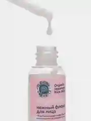Planeta Organica Vegan Milk Нежный флюид для лица 30 мл