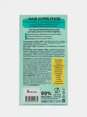 Planeta Organica Hair Super Food сыворотка для волос против выпадения, 35 мл
