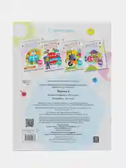 Многоразовые развивающие наклейки "Винтики и болтики", выпуск 4