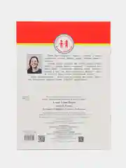 Дошкольная академия Елены Ульевой 4 года, "Учим буквы"