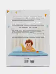 Воспитание с любовью. Софи и малыш. Второй ребенок в семье