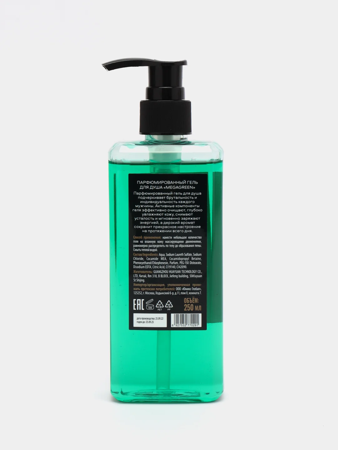 Organic Shop Organic Men парфюмированный гель для душа "Megagreen", 250 мл