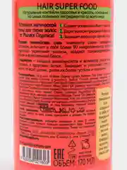 Planeta Organica Hair Super Food тоник-спрей для волос "Объем и энергия", 170 мл