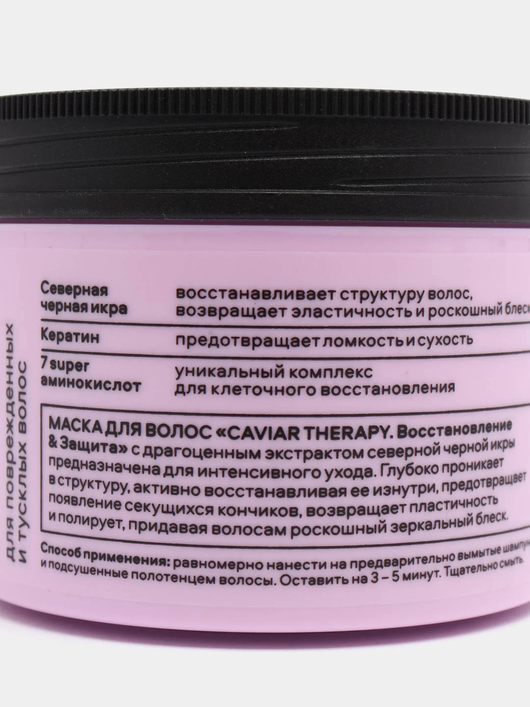 Natura Siberica Hair Evolution маска для волос Восстановление и защита, 150 мл