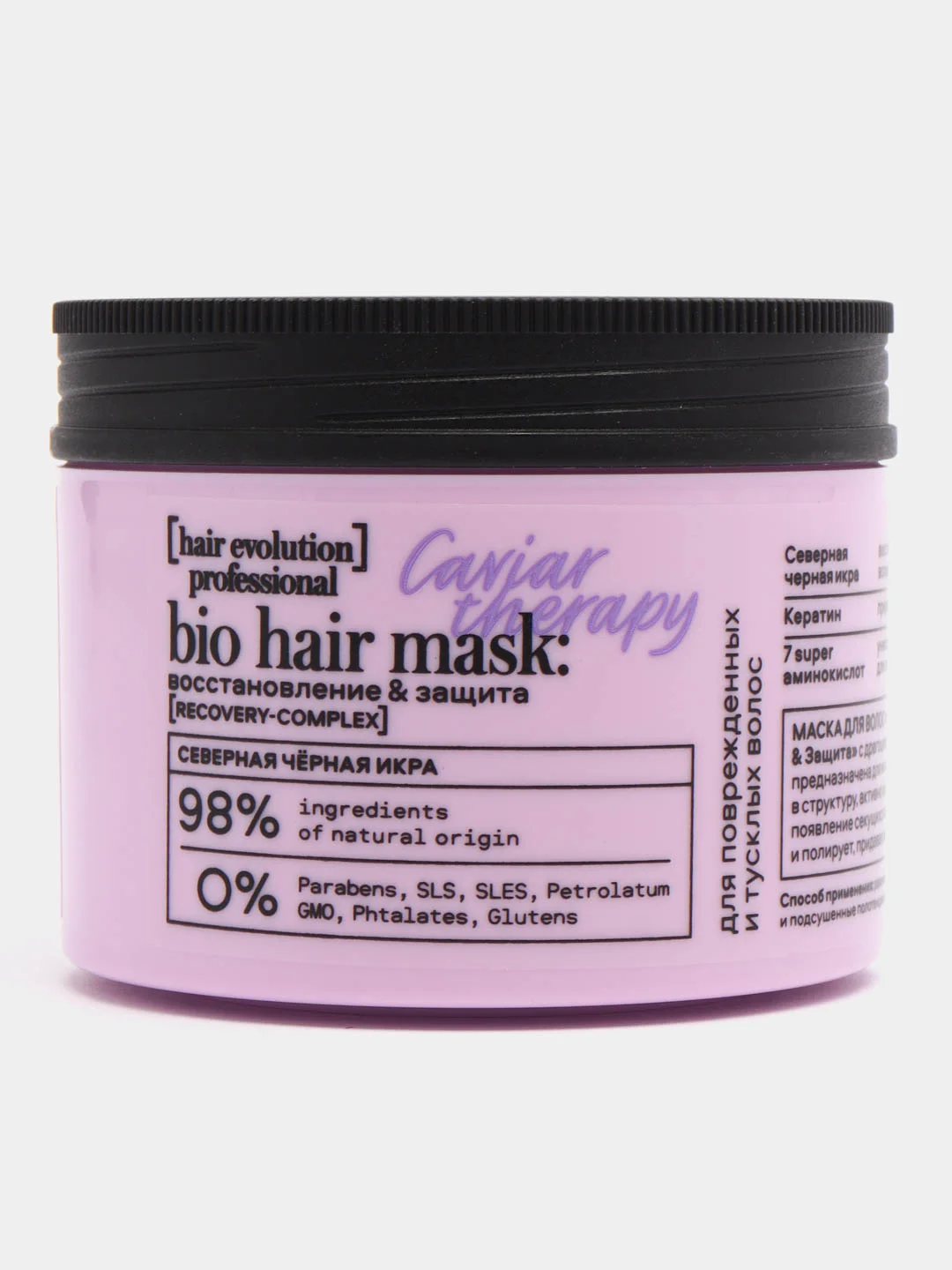 Natura Siberica Hair Evolution маска для волос Восстановление и защита, 150 мл