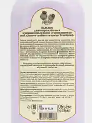 Рецепты Бабушки Агафьи Бальзам для волос укрепление по всей длине и Репейный 500 мл