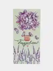 Песочный хаки конверт-открытка для денег "Универсальный", подарочный, 79 видов
