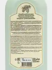 Рецепты бабушки Агафьи Бальзам для всех типов волос Кедрово-ромашковый 500 мл