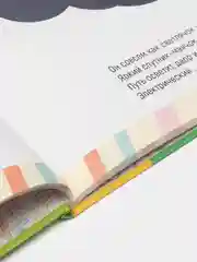 Зеленый детские развивающие книги "Главная книга малыша", 96 страниц, Проф-пресс