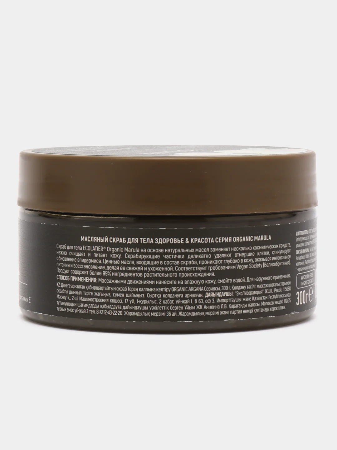 Ecolatier Green Масляный скраб для тела Здоровье & Красота Organic Marula, 300 г
