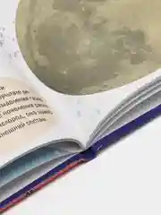 Книга детская энциклопедия. 365 фактов о космосе, 48 стр. Проф-Пресс