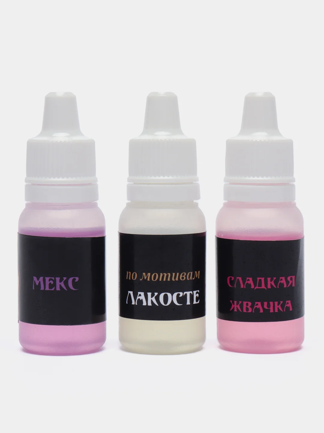 Бежевый комплект из 3 штук: заправка ароматизатора, парфюмерное масло, дозаправка, 10 мл