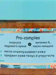 Natura Siberica Oblepikha Облепихово-кедровый скраб для тела Питание и Упругость, 300 мл