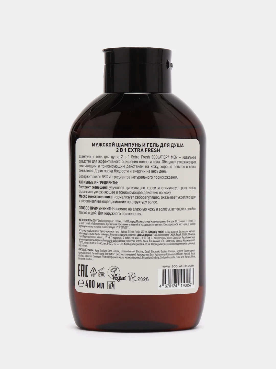 Ecolatier Men шампунь и гель для душа 2 в 1 Extra Fresh, 400 мл