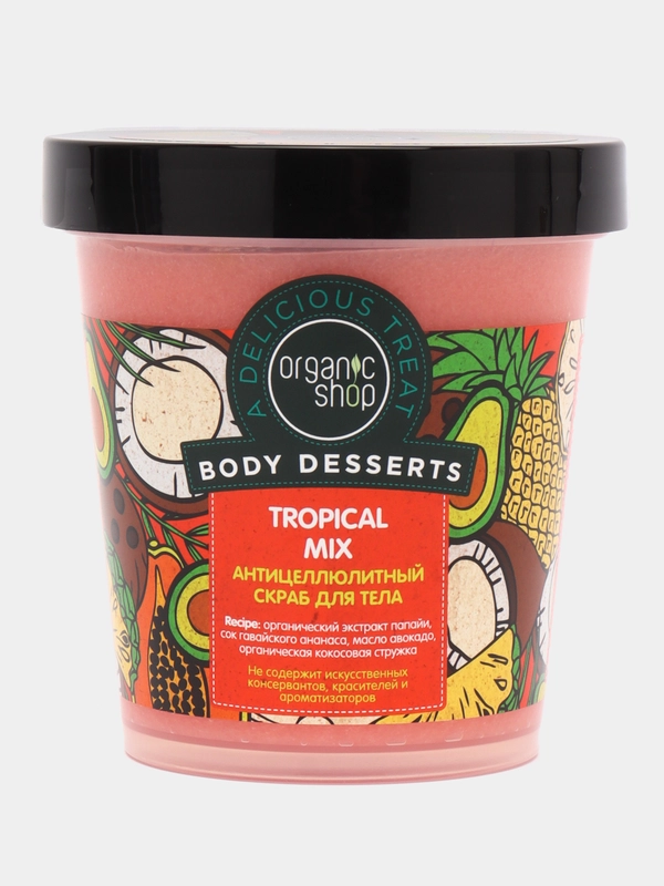 Organic Shop скраб для тела антицеллюлитный "Тропический микс", 450 мл