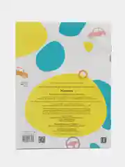 Половинки "Машинки". Мои первые развивающие наклейки