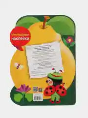 "Наклейки для малышей. Груша", выпуск 10