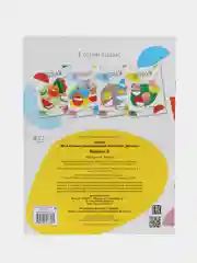 Мои первые развивающие наклейки "Дольки", выпуск 2