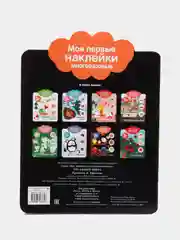 Что какого цвета. Мои первые наклейки 3+